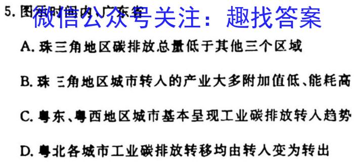 辽宁省2023~2024学年度下学期高二年级期末联考地理试卷答案