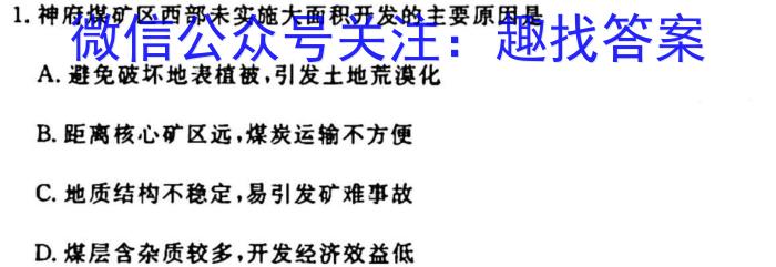 河北省思博2024届九年级第一学期第一次学情评估（B卷）政治1