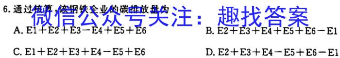 ［辽宁大联考］辽宁省2024届高三年级下学期5月联考地理试卷答案