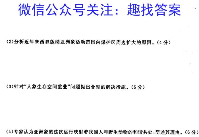 [今日更新]江西省2023-2024学年第一学期九年级期中质量检测地理h