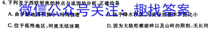 安徽省2023-2024学年度八年级质量检测◎地理试卷答案