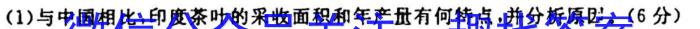 河南省2023-2024学年第一学期七年级第一次月考(X)地理.