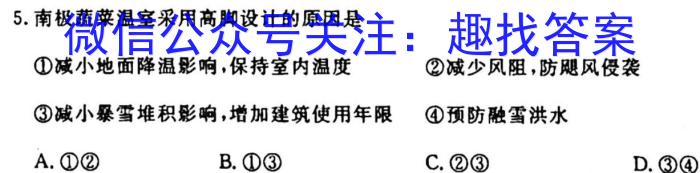甘肃省2023~2024学年度高二第一学期期中考试地理.