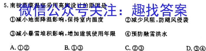 [今日更新]陕西省2024届高三2月联考地理h