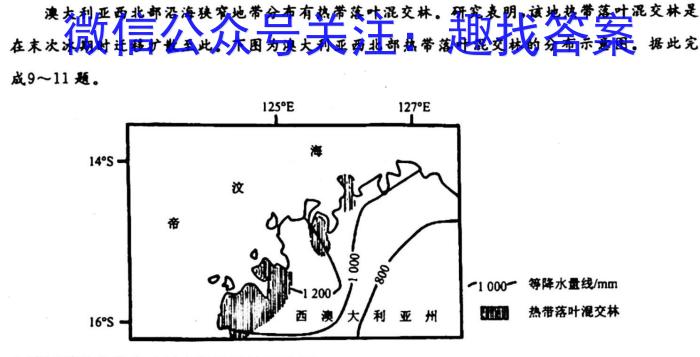 湖南湘潭市2024年初中学业水平模拟考试(4月)地理试卷答案