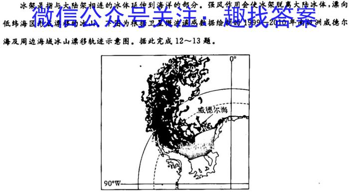 2023年秋季河南省高一第二次联考地理.