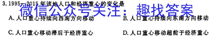 [今日更新]华大新高考联盟2024届高三11月教学质量测评(新教材卷)地理h