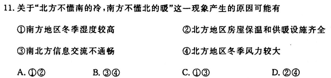 2024年河南省新高考信息卷(三)地理试卷答案。