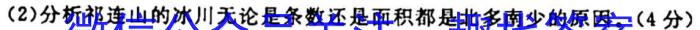 安徽省十联考 合肥一中2024届高三第一次教学质量检测(243060D)地理.