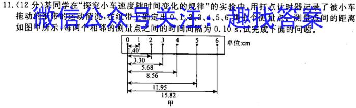 湘豫名校联考 2023年11月高三一轮复习诊断考试(二)物理`