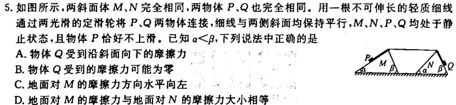 树德中学高2021级高三上学期10月阶段性测试物理.