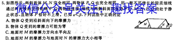 牡丹江二中2023-2024学年第一学期高二第一次月考(9025B)z物理