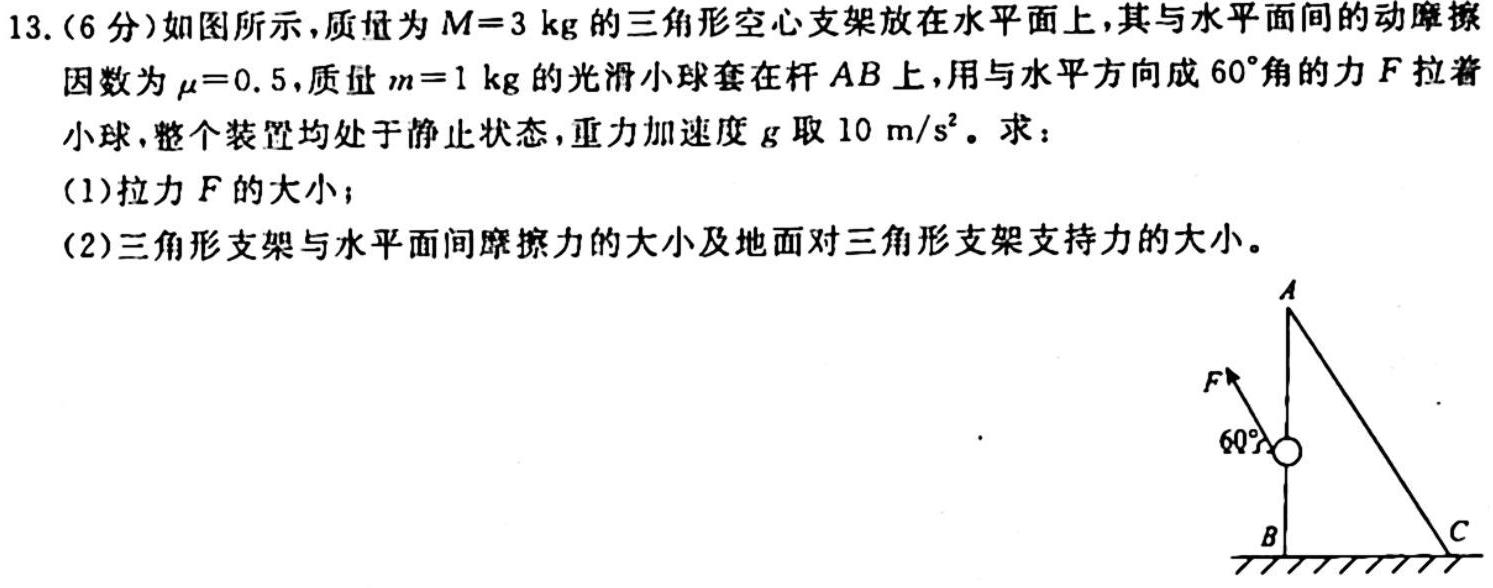 南阳市第九完全学校高三第二次调研考试物理.