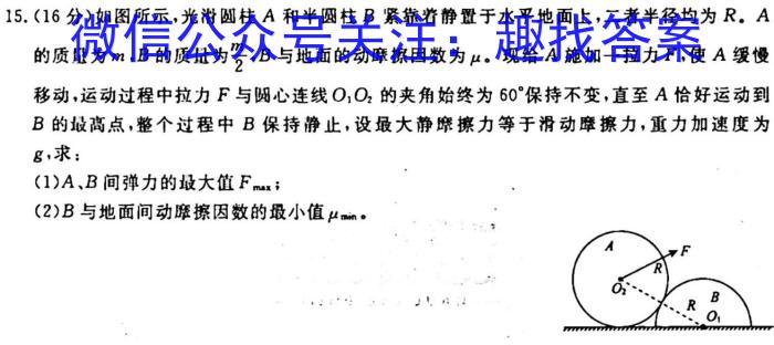 辽宁省名校联盟2023-2024学年高一上学期10月联合考试物理`