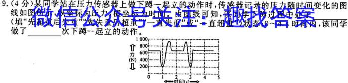 青桐鸣 2024届普通高等学校招生全国统一考试 青桐鸣大联考(高三)(11月)物理`