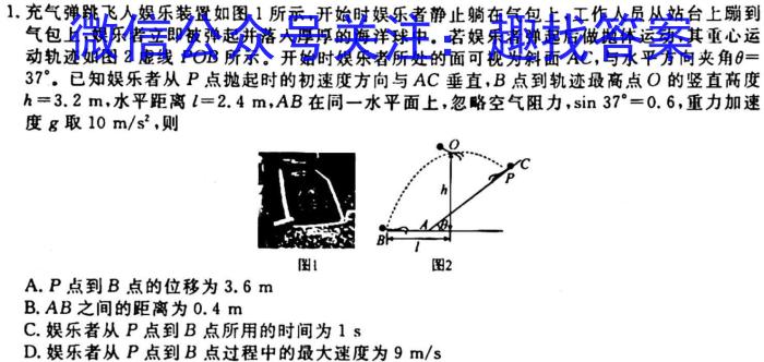 江西省2023-2024学年度八年级上学期阶段评估（一）物理`