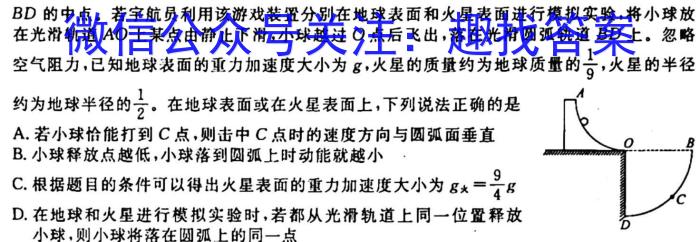 江苏省2023-2024学年九年级学情调研测试l物理