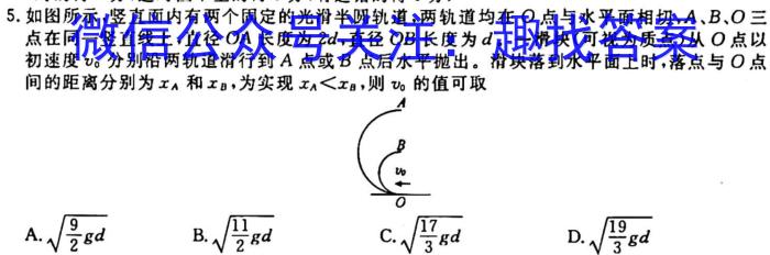 三晋卓越联盟·山西省2023-2024学年高二10月质量检测物理`