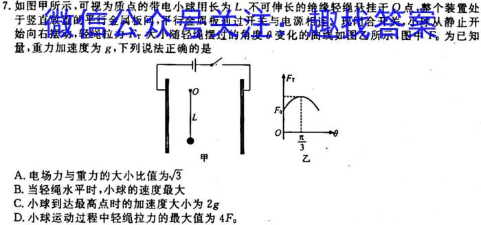 江苏省2023-2024学年度第一学期高一年级期中学业水平质量监测l物理