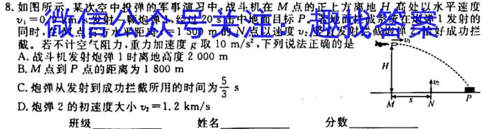 2023年11月湖湘教育三新探索协作体高一期中联考（11月）物理试卷答案