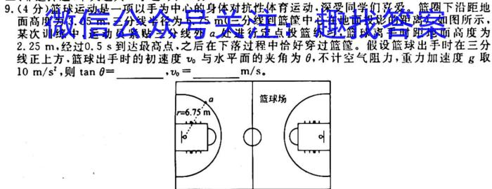 [今日更新]江西省2023-2024学年度九年级上学期期中综合评估【2LR】.物理