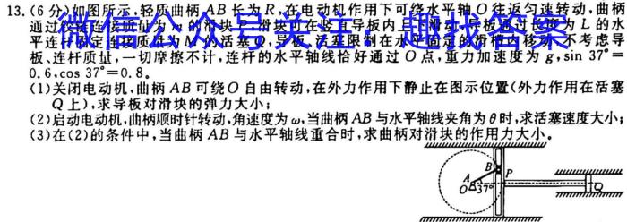 ［辽宁大联考］辽宁省2025届高二年级上学期10月联考物理`