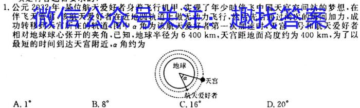 河北九年级2023-20234学年新课标闯关卷（六）HEBq物理