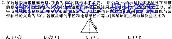 智慧上进 江西稳派大联考2023年10月一轮总复习阶段性检查考试l物理