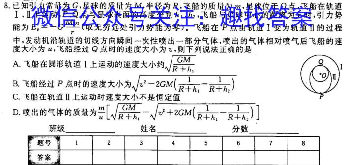 楚雄州中小学2023-2024学年上学期期中教育学业质量监测（高一）q物理