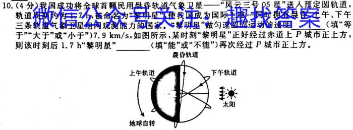 2024年衡水金卷先享题分科综合卷(一)q物理