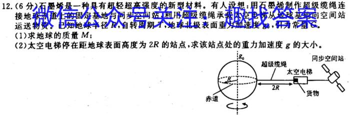 2024年衡水金卷先享题分科综合卷 新教材B(一)l物理