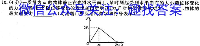 陕西省2023-2024学年度九年级第一学期学月测试(一)1物理`