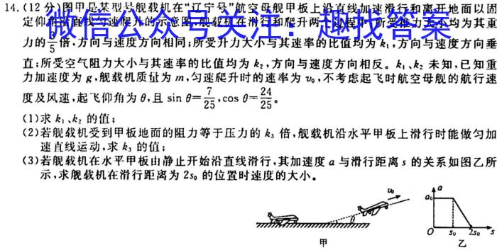 [今日更新]安徽省2023-2024学年度第一学期九年级综合素质评价（一）.物理