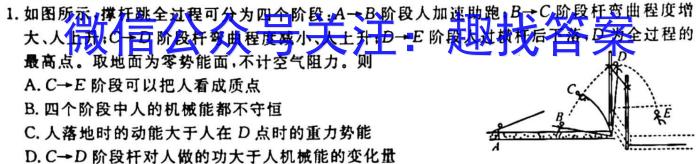 2023~2024学年核心突破XGK(二十四)24物理`