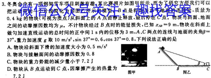 [今日更新]陕西省2023-2024学年度第一学期七年级阶段性学习效果评估（一）.物理