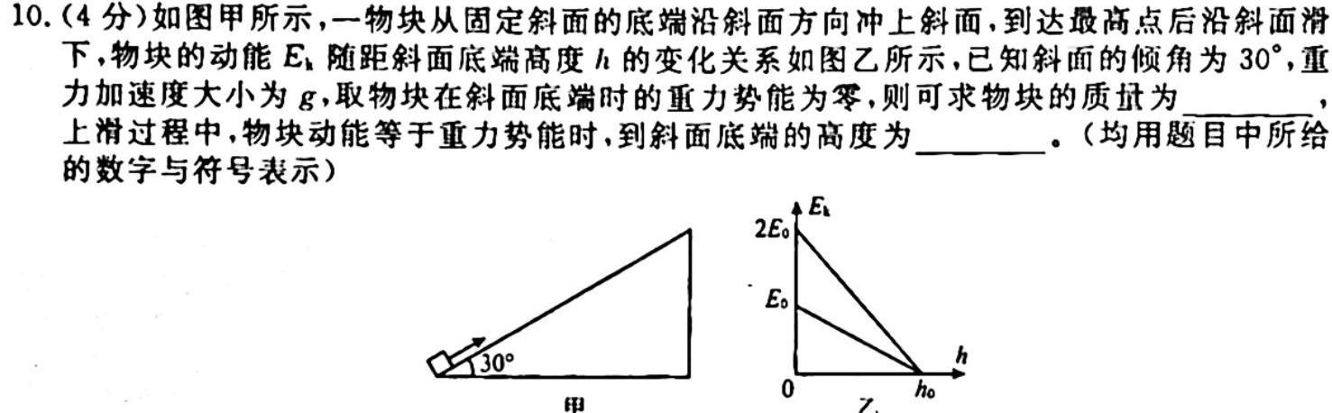 安徽省2023-2024学年上学期高二年级10月份质量检测物理.