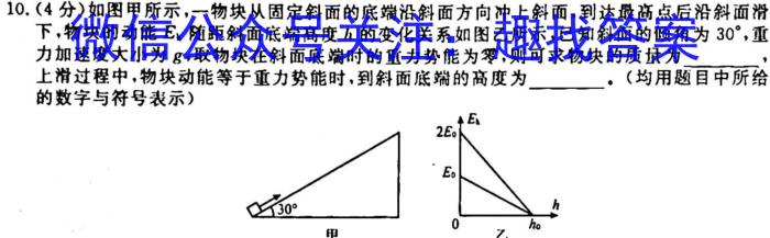 全国名校大联考 2024届高三第二次大联考试卷物理`