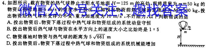 山东省2023-2024学年高一选科调考第一次联考z物理