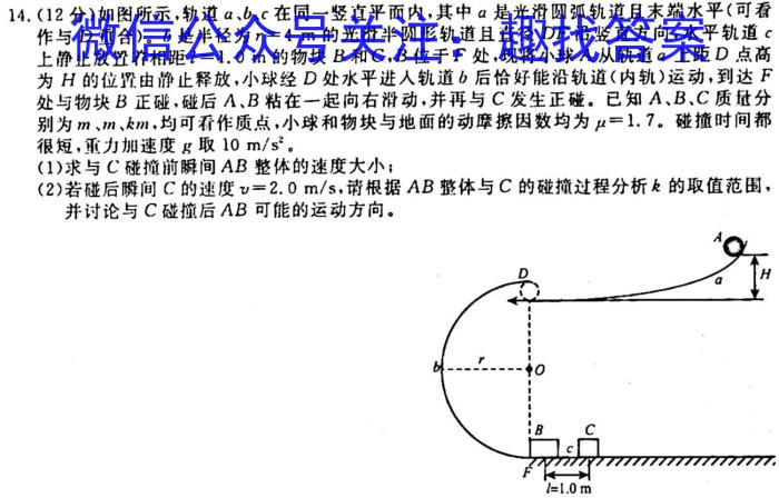 富平县2024届高三摸底考试（10月）物理`