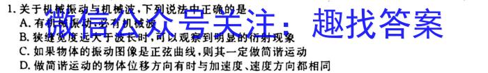 河南省2023-2024学年普通高中高三第一次教学质量检测q物理