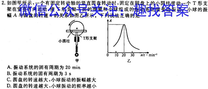 江西省赣州市2023-2024学年第一学期七年级期中质量检测物理试卷答案