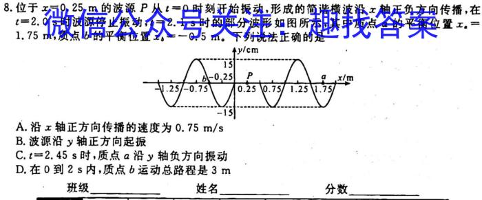 辽宁省2023-2024学年高一年级10月联考物理`