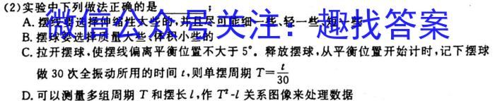 河北九年级2023-20234学年新课标闯关卷（二）HEBq物理