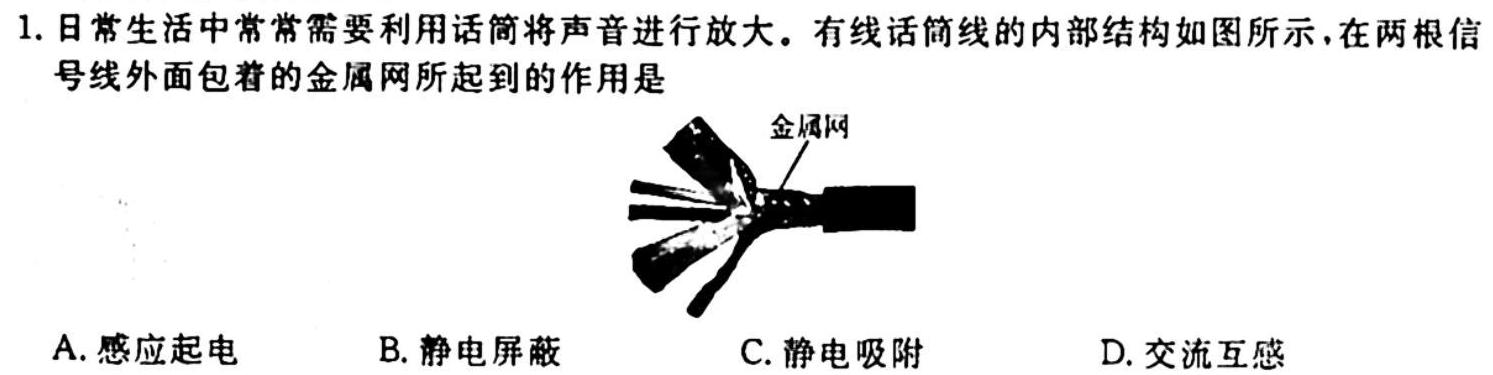 吉林省2023-2024学年高一年级上学期四校联考第一次月考物理.