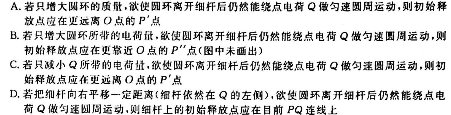 [今日更新]陕西省2023-2024学年八年级期中学科素养检测（A）.物理试卷答案