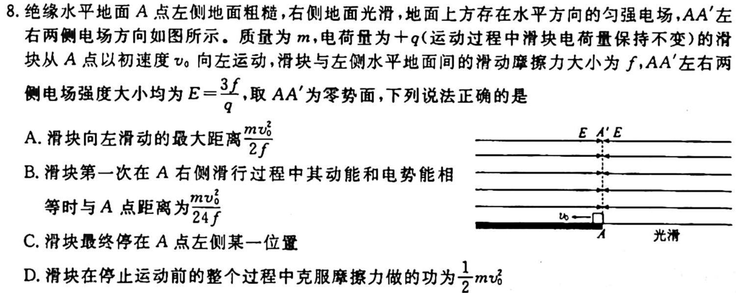 [今日更新]2023年秋季河南省高二期中考试联考(24-166B/24-157B/24-178B).物理试卷答案