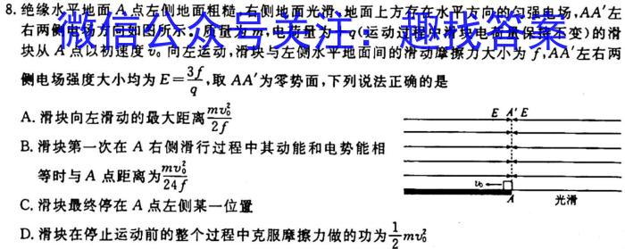 陕西省2023-2024学年度八年级第一学期期中学业水平测试l物理