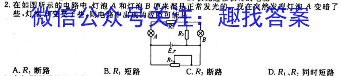 陕西省汉中市2024届高三联考（10月）l物理