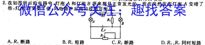 2023年秋季河南省高一第三次联考（11月）物理`