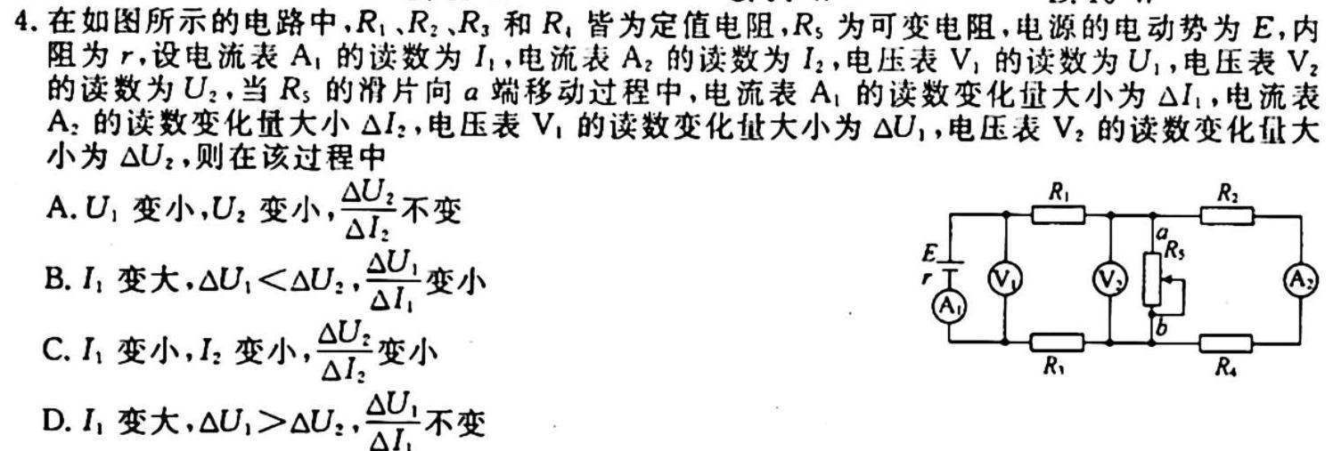 安徽省2023-2024学年度七年级上学期阶段评估（一）【1LR】物理.